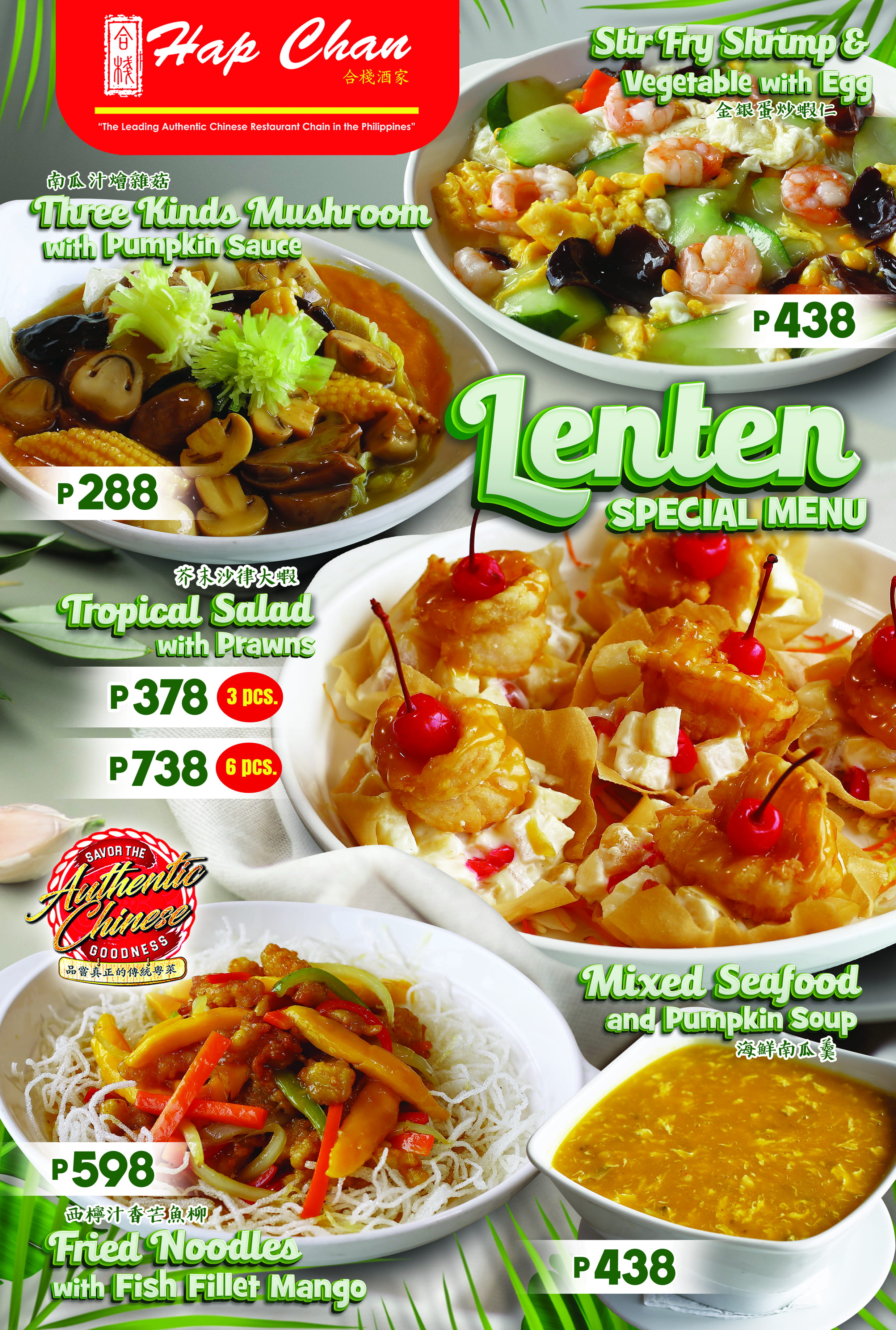 Lenten Menu Special